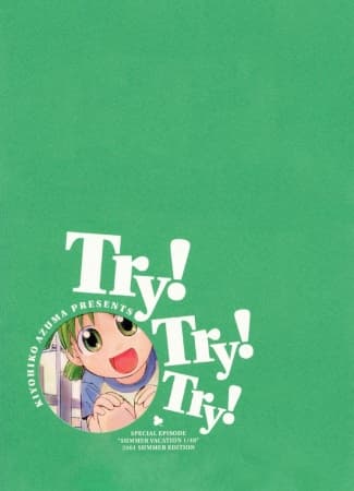 Обкладинка: манга «Try! Try! Try!»