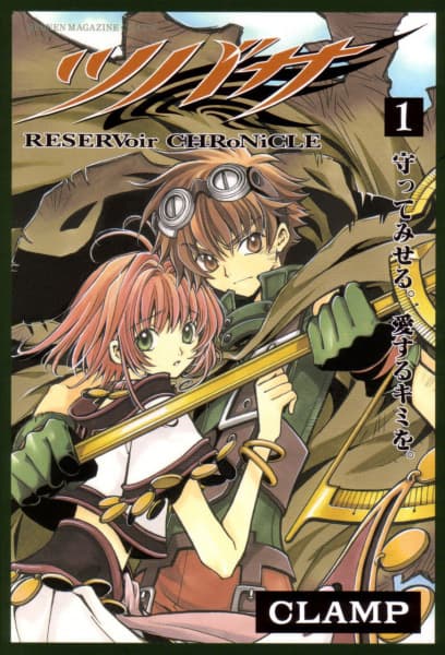 Обкладинка: манга «Tsubasa: RESERVoir CHRoNiCLE»