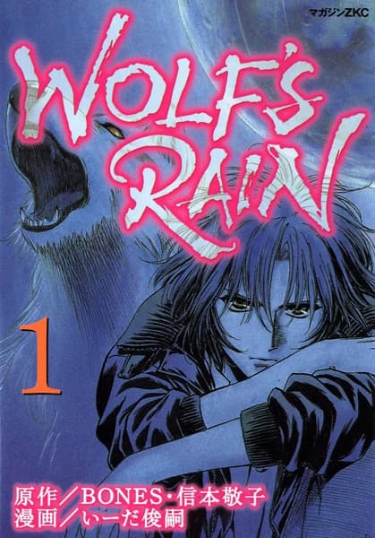 Обкладинка: манга «Wolf's Rain»