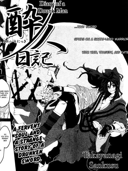 Обкладинка: манга «Yowaito Nikki»