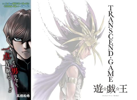 Обкладинка: манга «Yu-Gi-Oh! Transcend Game»