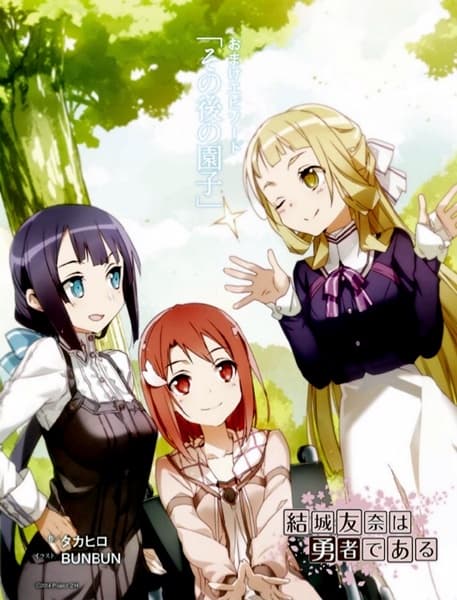 Обкладинка: ранобе «Yuuki Yuuna wa Yuusha de Aru: Sonogo no Sonoko»