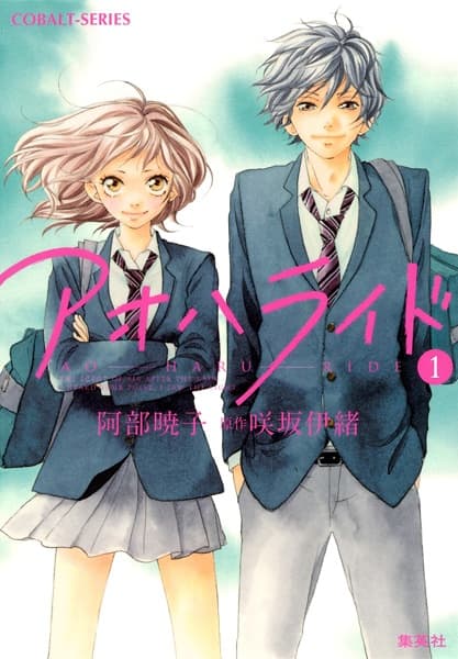 Обкладинка: ранобе «Ao Haru Ride»