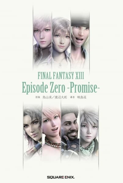 Обкладинка: ранобе «Final Fantasy XIII: Episode Zero - Promise»