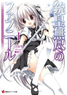 Обкладинка: ранобе «Juuou Mujin no Fafnir»