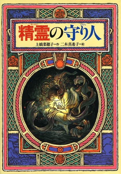 Обкладинка: ранобе «Moribito»