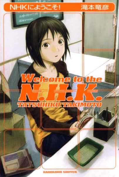 Обкладинка: новела «Ласкаво просимо до NHK!»