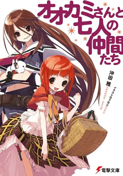Обкладинка: ранобе «Ookami-san Series»