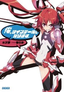 Обкладинка: ранобе «Ore, Twintail ni Narimasu.»