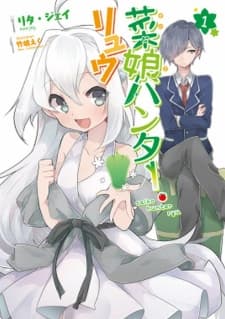 Обкладинка: ранобе «Saiko Hunter Ryuu»