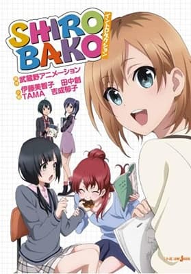 Обкладинка: ранобе «Shirobako: Introduction»