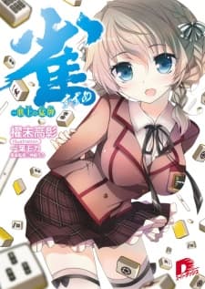 Обкладинка: ранобе «Suzume: Kijou no Moupai»