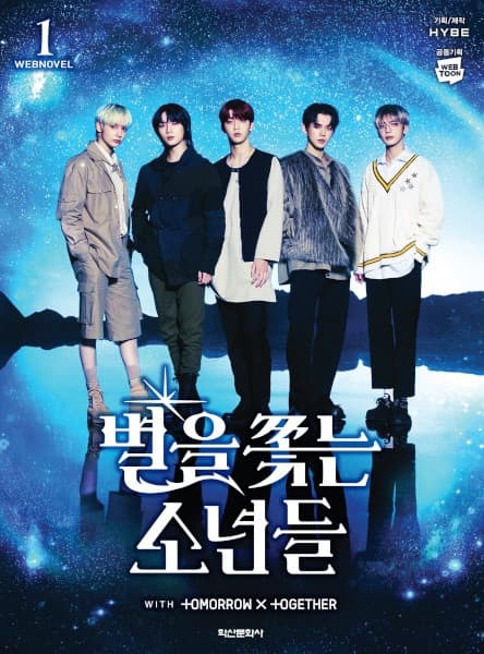 Обкладинка: новела «The Star Seekers»