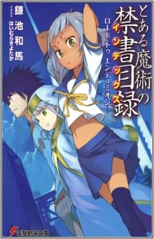 Обкладинка: ранобе «Toaru Majutsu no Index: Road to Endymion»