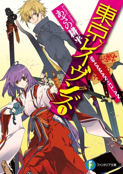 Обкладинка: ранобе «Tokyo Ravens»