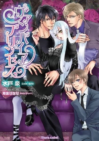 Обкладинка: ранобе «Vampire Princess»
